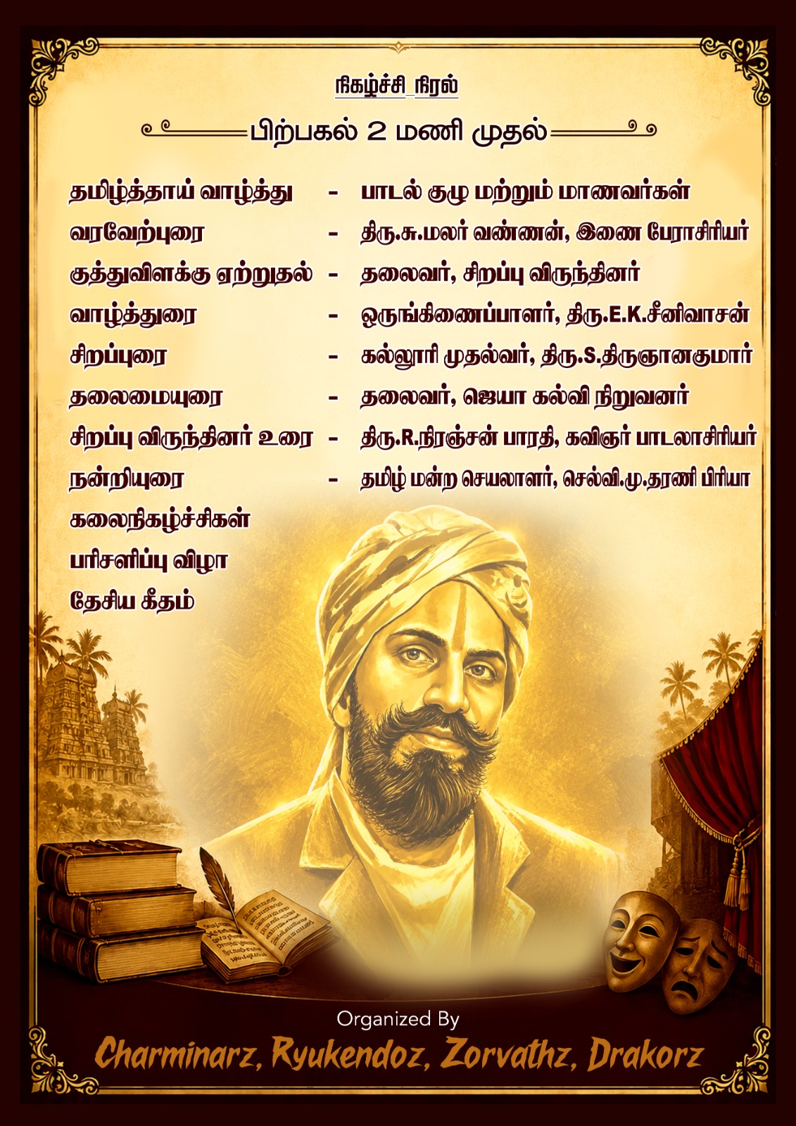Muthamizh Vizha Invitation - Page 2